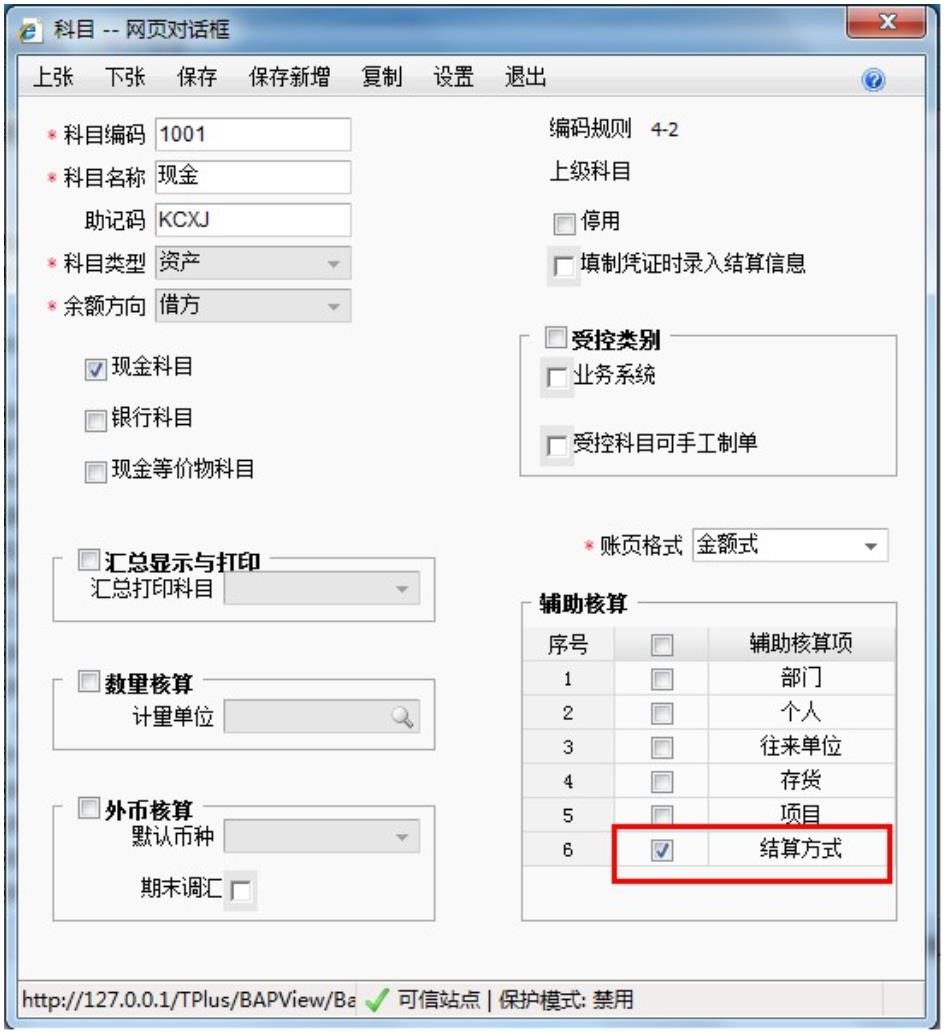 濟南用友暢捷通T+標(biāo)準(zhǔn)版