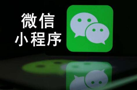 小程序開(kāi)發(fā)用什么軟件？