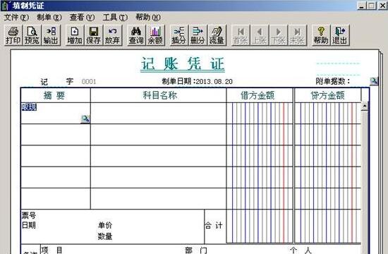 用友軟件摘要怎么設(shè)置？