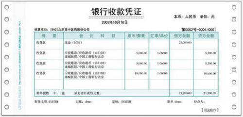 用友t+打印模板設置